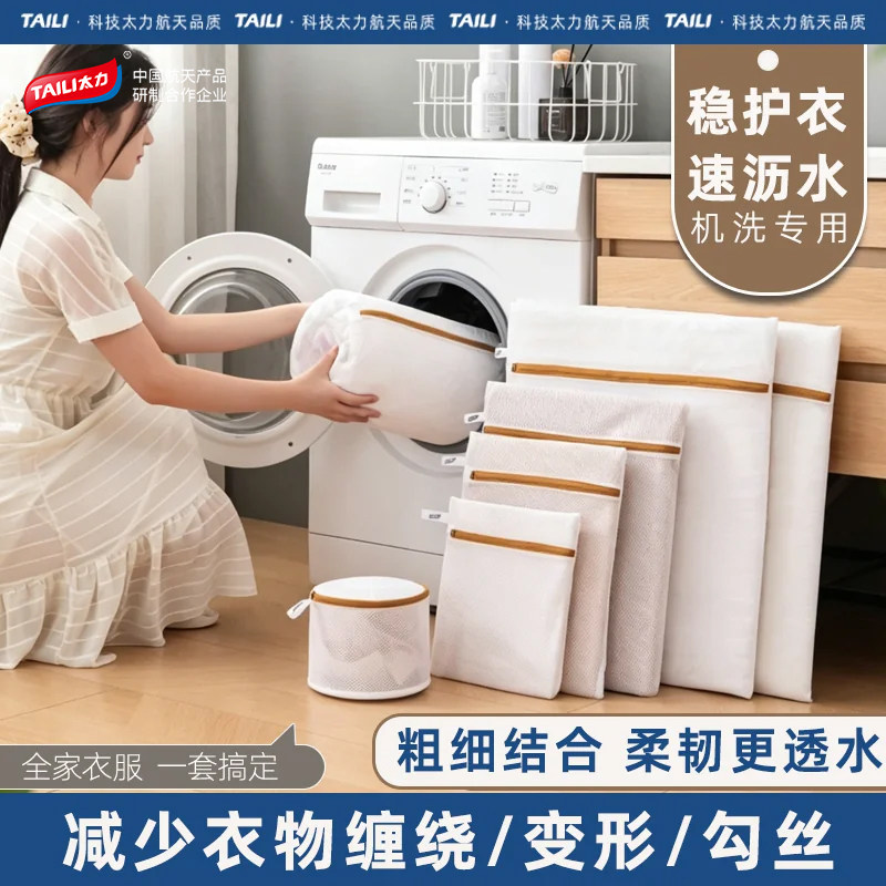 太力洗衣袋洗衣机专用防变形厚网兜毛衣内衣洗护袋衣服文胸护洗袋