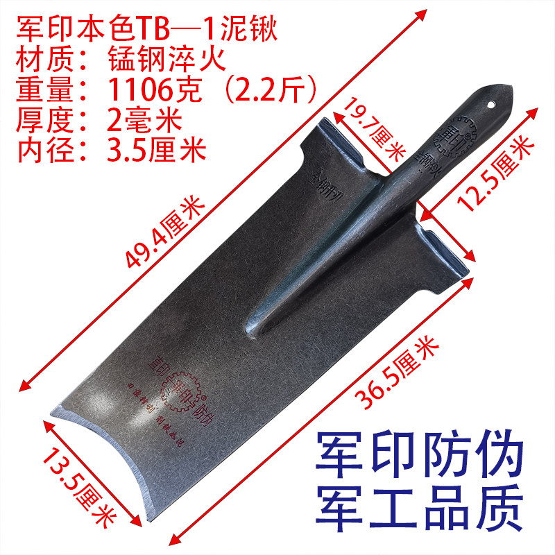 军印泥锹锰钢锹宽肩挖树专用锹挖沟树根款铁锹挖树桩工具加厚,农机/农具/农膜,铲子,淘宝优惠券,粉丝福利购,淘宝优惠卷