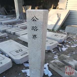 石材花岗岩刻字界桩水利界桩公路界碑公里桩大理石河道界碑