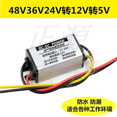 DC DC transformer module 48 v36v24v turn 12 v2a3a5a10a15a