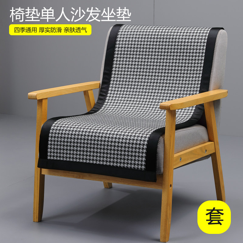 坐垫单人沙发椅垫靠垫一体连体椅子垫四季高精密靠背巾座垫罩巾,居家布艺,椅垫,淘宝优惠券,粉丝福利购,淘宝优惠卷