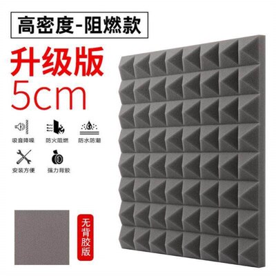 Soundproof cotton wall indoor self-adhesive soundproof board