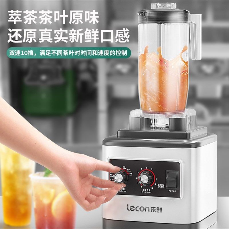 乐创萃茶机商用碎冰沙机奶茶店奶盖刨冰奶昔榨汁机破壁搅拌沙冰机,厨房电器,刨冰/碎冰/冰沙机,淘宝优惠券,粉丝福利购,淘宝优惠卷