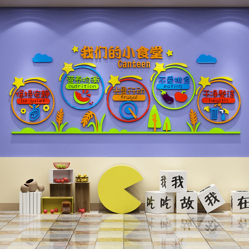 食堂文化墙贴标语节约粮食餐厅幼儿园托管班教室环创主题墙面装饰,家居饰品,软装墙贴,淘宝优惠券,粉丝福利购,淘宝优惠卷