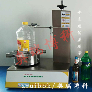 垂直度偏差测定仪垂直度偏差测量仪垂直度测量仪广东