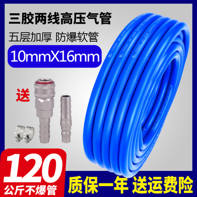 10mm空压机气管软管耐磨防爆三胶两线高压气管风炮喷漆气泵氧气管