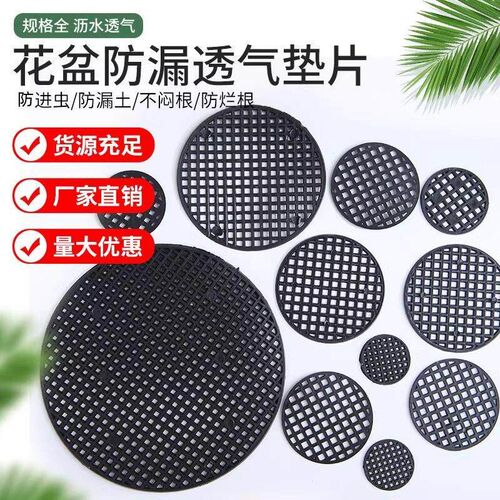 Round breathable and leak-proof mesh pad for flower pots, de
