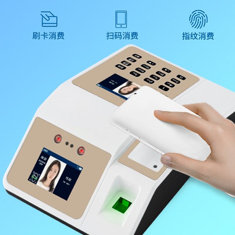浩顺87云消费机一卡通指纹刷卡食堂消费机通讯学校微信支付宝