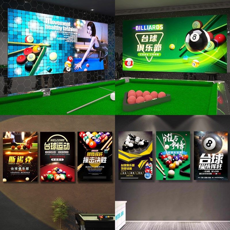 台球厅灯箱俱乐部桌球室游戏厅电竞娱乐会所棋牌室门头发光广告牌
