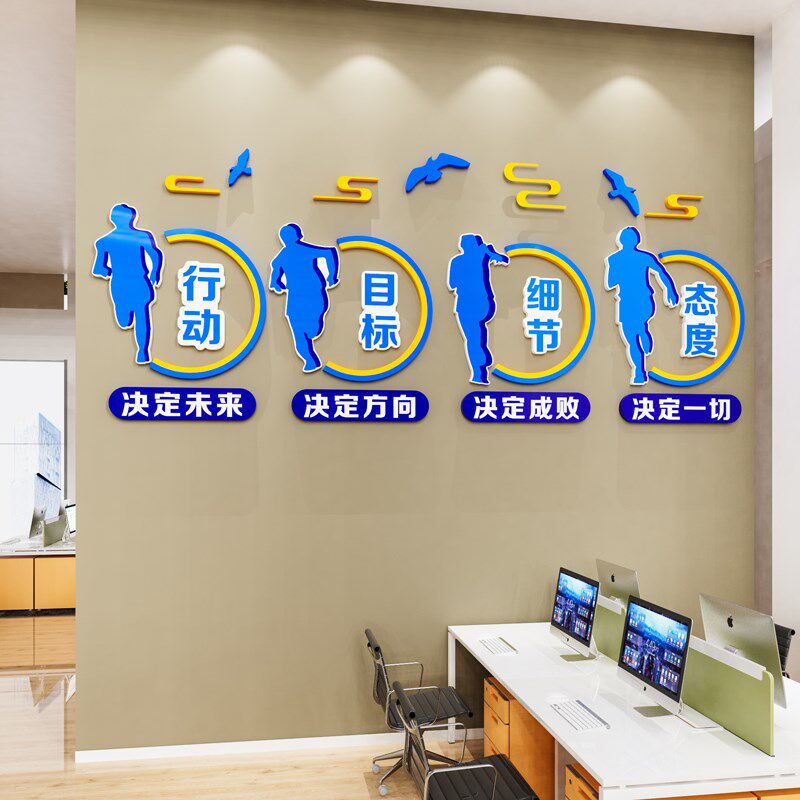 办公室墙面装饰公司励志标语墙贴企业文化墙楼梯台阶背景形象布置,家居饰品,文化墙贴,淘宝优惠券,粉丝福利购,淘宝优惠卷
