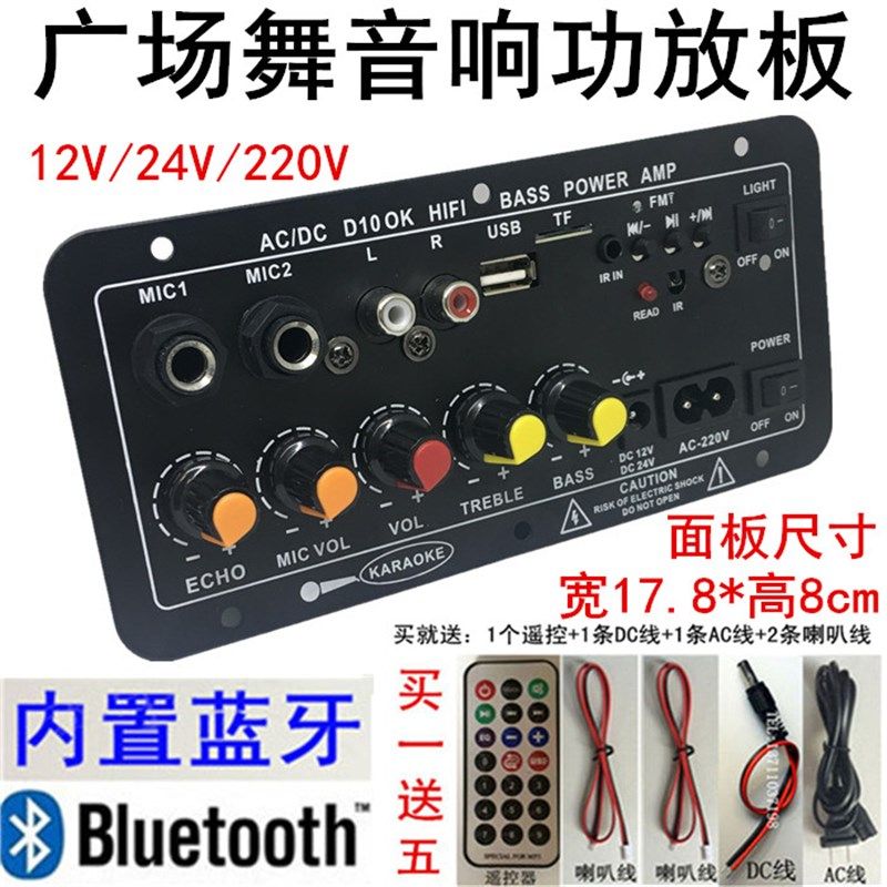 D10功放板V2V通用广场舞K歌音响主板大功率发热低炮放