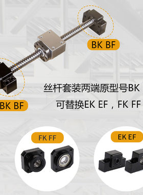 精密滚珠丝杆丝杠螺母装SFU105 2005 10滑台模组固定座全
