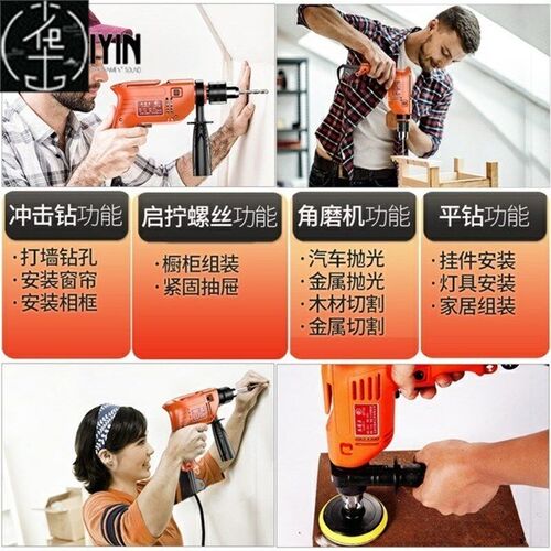 home repair tools multi-function electric drill wrench set