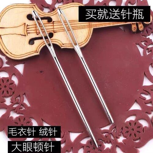 Hand sewing needles, large-eye needles, elderly-friendly nee