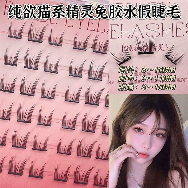 假睫毛太阳花懒人三部曲新手女嫁接自粘免胶水猫精灵分段式细黑梗,收纳整理,化妆箱/盒,淘宝优惠券,粉丝福利购,淘宝优惠卷