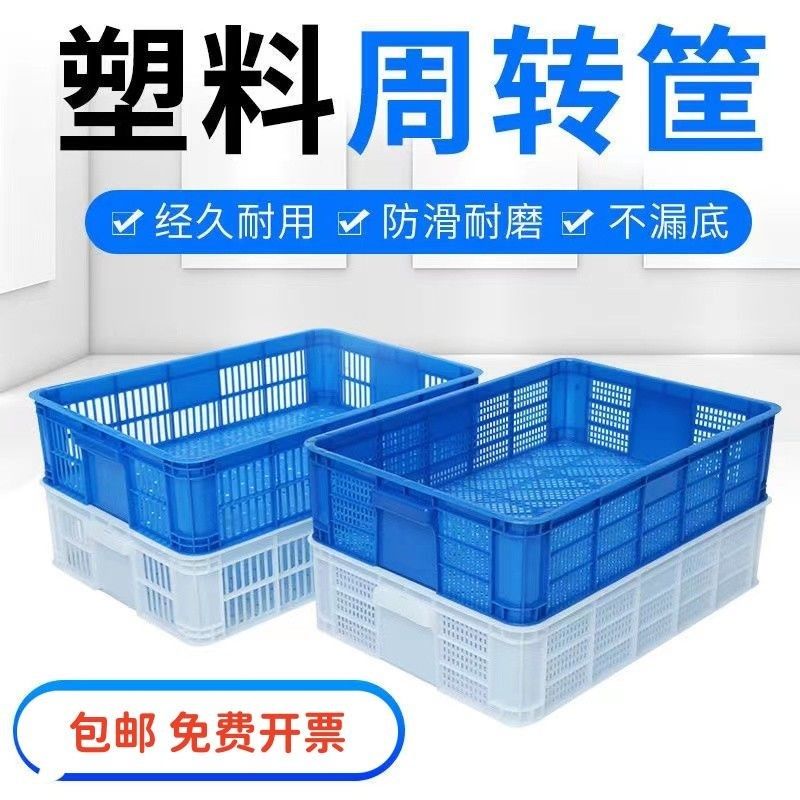 加厚周转筐塑料筐龙虾筐养殖筐鸡苗筐海鲜筐蔬菜筐水果筐运输筐,农机/农具/农膜,果蔬采收筐/周转筐,淘宝优惠券,粉丝福利购,淘宝优惠卷