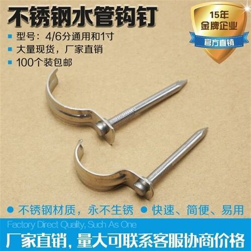 Stainless steel pipe conduit hook screw points / 1 4/6 inch