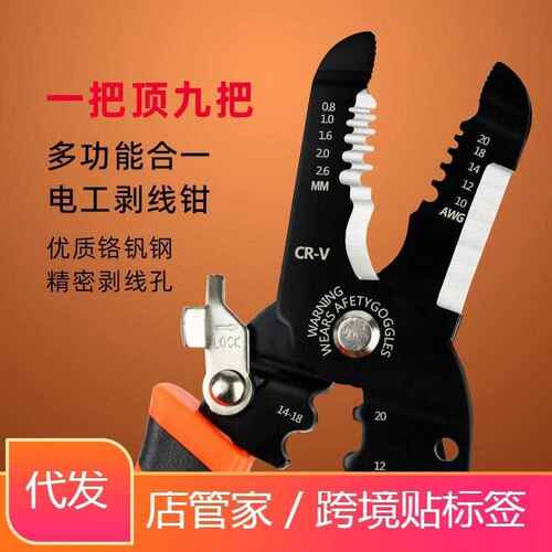 Multifunctional Cable Wire Stripper Cutter Crimper Cutting P