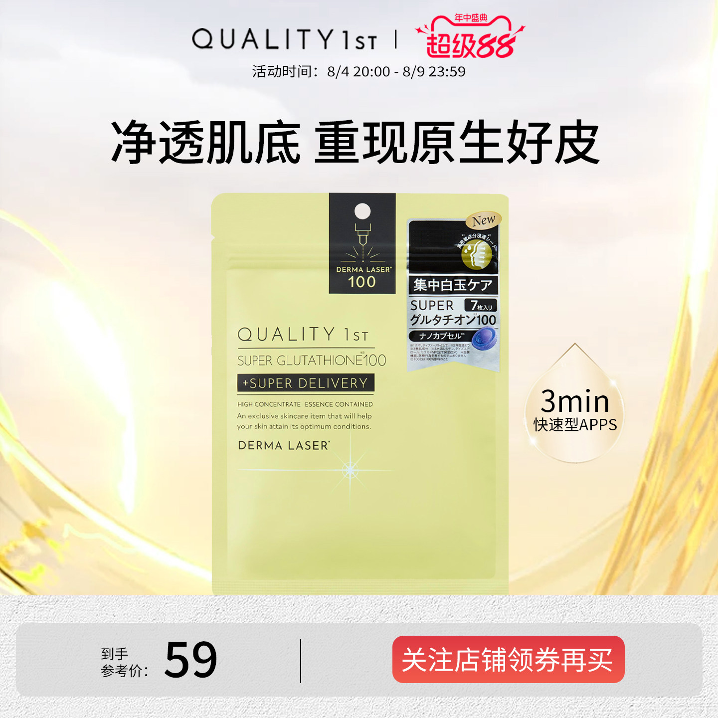 QualityFirst皇后的秘密胶原蛋白抗皱抗纹保湿补水亮白滋润面膜