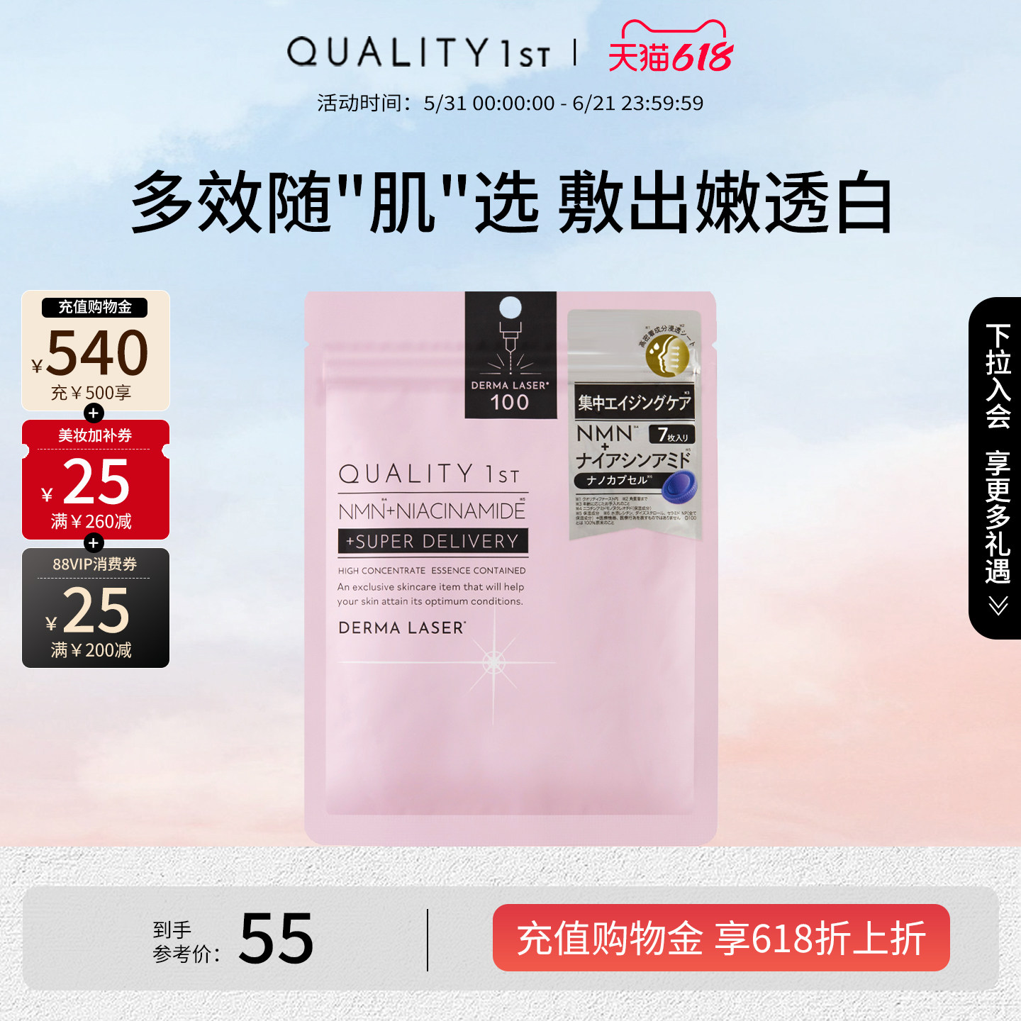 QualityFirst皇后的秘密烟酰胺焕白肌肤面膜提亮抗皱平纹补水滋润