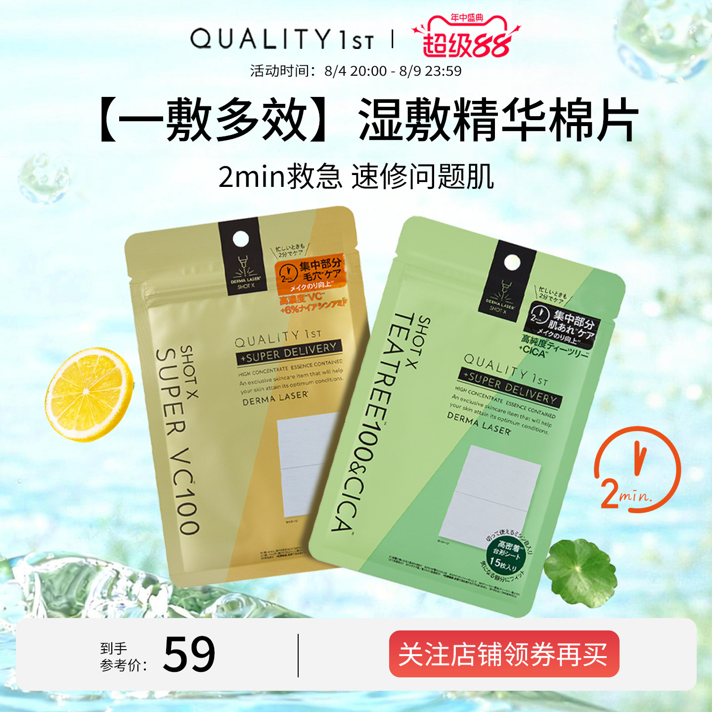 QualityFirst皇后的秘密茶树舒缓泛红VC嫩肤提亮精华湿敷棉片15枚