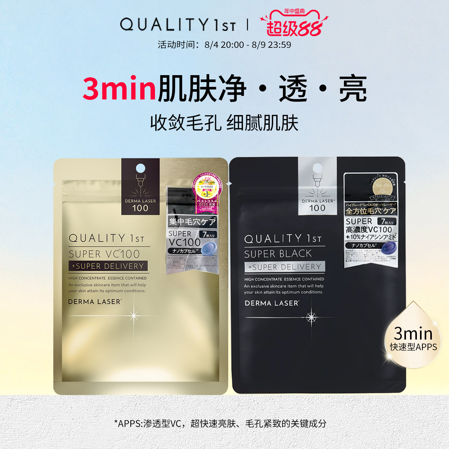 QualityFirst官方旗舰店皇后的秘密提亮去黄焕白滋润保湿补水面膜
