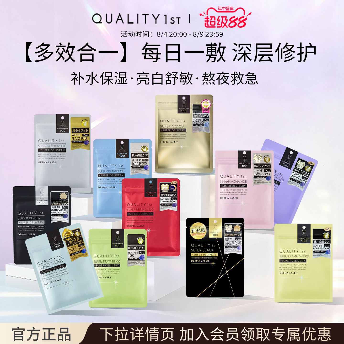 QualityFirst皇后的秘密VC面膜紧致透亮滋润保湿精华修护维稳舒缓