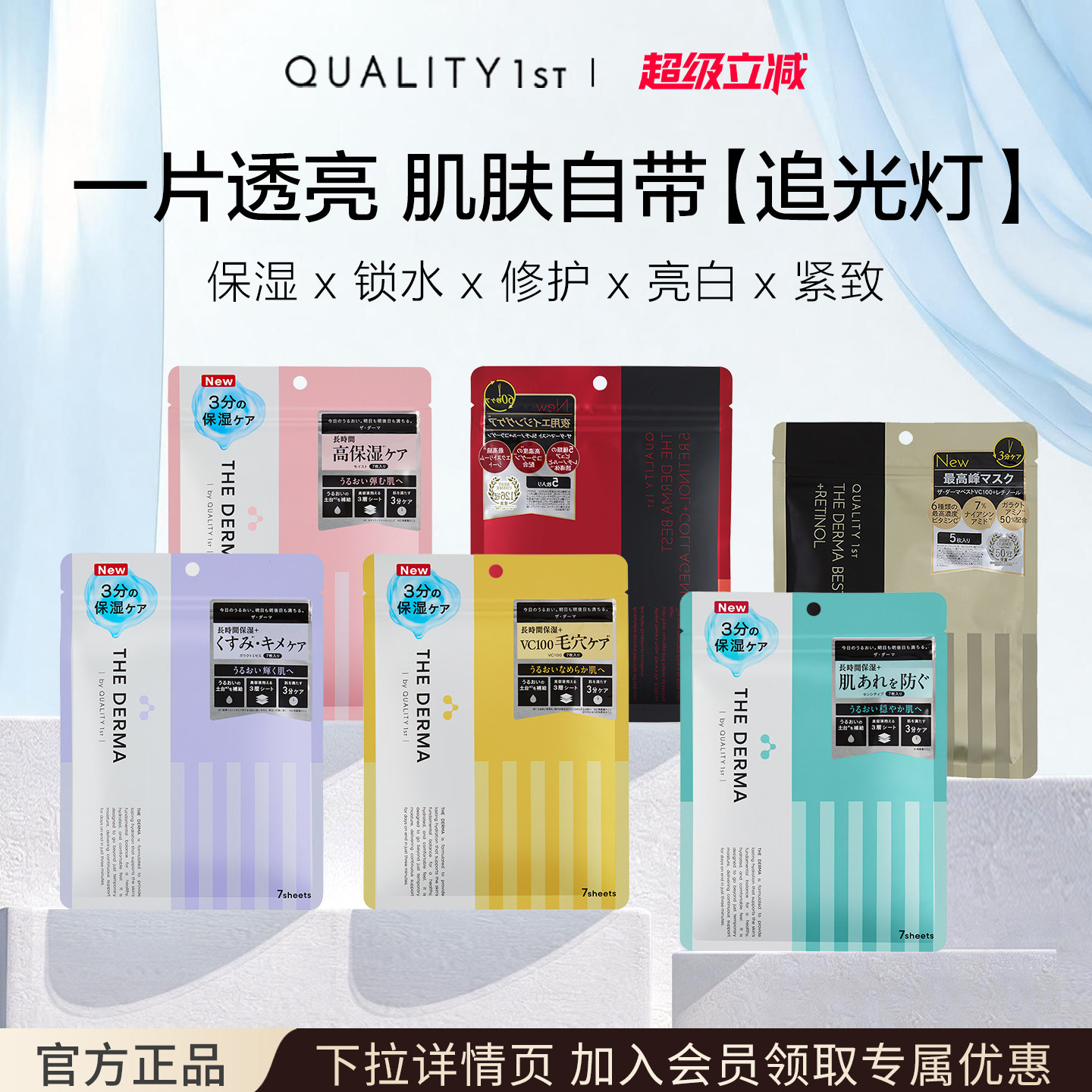 QualityFirst皇后的秘密补水滋润提亮去黄淡纹净肤保湿面膜(袋装)