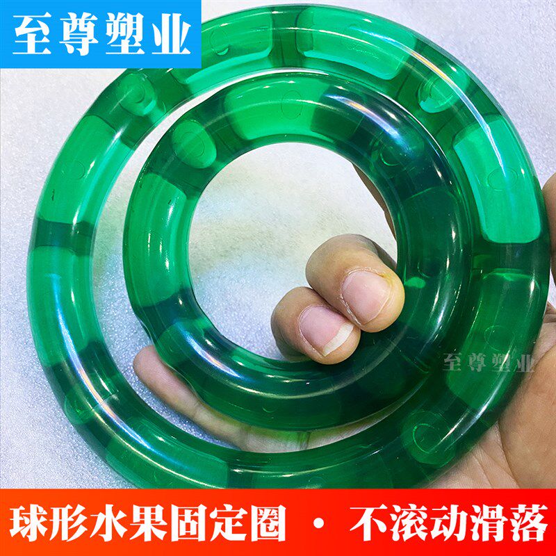 西瓜固定圈水果店放西瓜圈防滑垫塑料圈陈列摆放垫圈底座篮球托圈