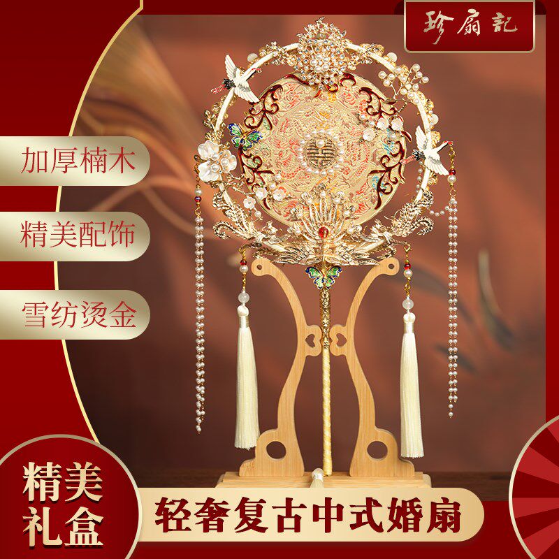珍扇记鹊桥仙团扇 新娘结婚团扇diy材料包秀禾结婚扇子重工喜扇