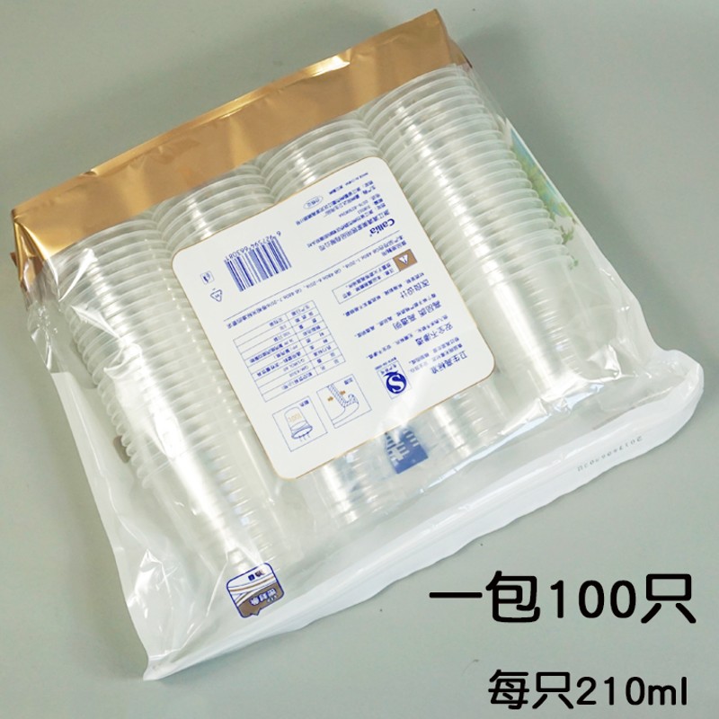 清清美航空饮杯一次性塑料塑杯加厚水杯300只装210ml三包装6308