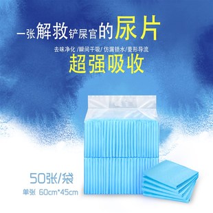 老疯杨生产队  尿垫小狗吸水尿片尿不湿除臭50片加厚宠物用品通用