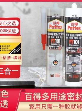 汉高百得FT101三合一密封胶 强力粘接免钉胶水防水防霉晶透玻璃胶