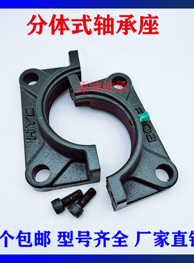 F半开轴承座F分体式轴壳F206F207 F208高质量,高品质