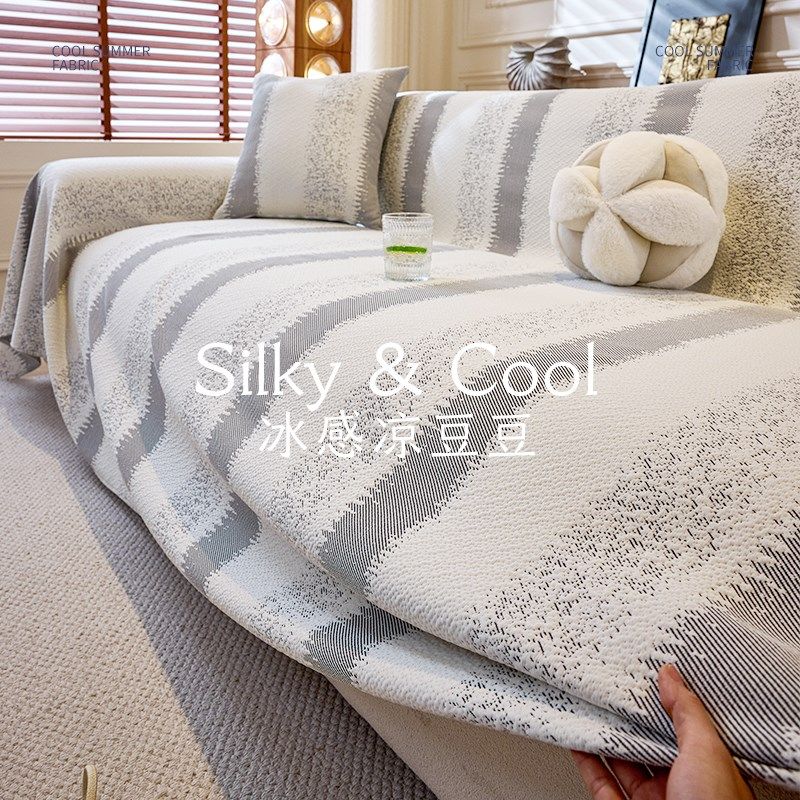 2025新款凉感冰丝沙发盖布巾一整张全盖夏季皮沙发套罩夏天坐垫子,居家布艺,沙发垫,淘宝优惠券,粉丝福利购,淘宝优惠卷