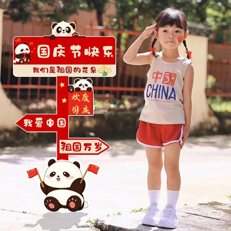 国庆节迎宾牌活动场景氛围布置学校幼儿园珠宝4s店铺kt板装饰立牌,节庆用品/礼品,节日装扮用品,淘宝优惠券,粉丝福利购,淘宝优惠卷