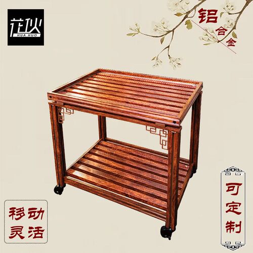 铝合金防锈中式花几置物盆景架子花盆客厅阳台可移动带万向轮边几