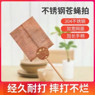 不锈钢加厚耐用304苍蝇拍蟑螂拍长柄灭苍蝇拍苍蝇拍家用蚊虫拍子