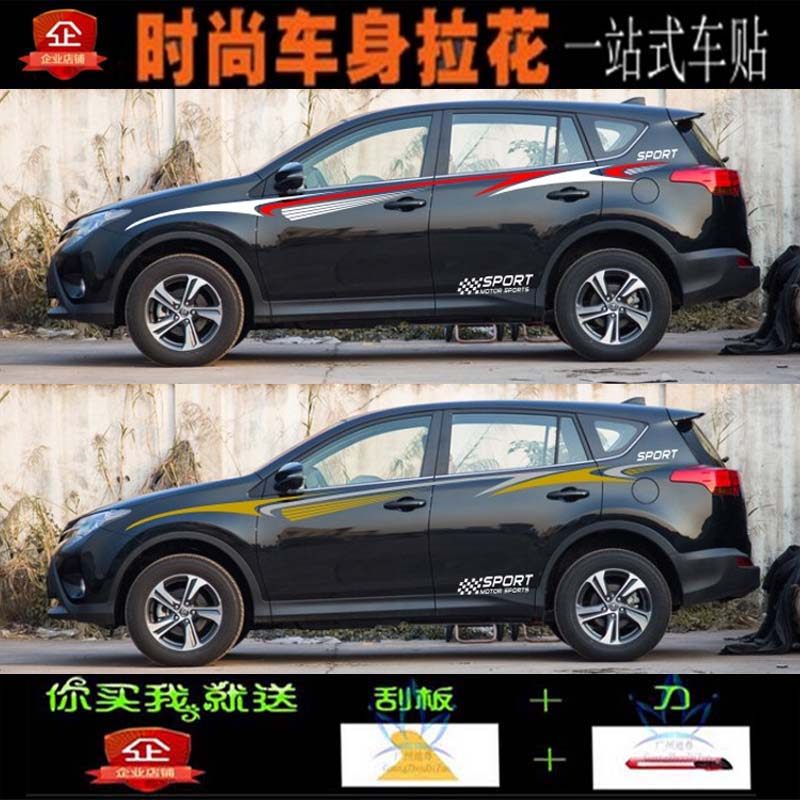 09-14年款汉兰达彩条专用车贴改装车身贴纸腰线拉花汽车贴膜,汽车用品/电子/清洗/改装,汽车装饰贴/反光贴,淘宝优惠券,粉丝福利购,淘宝优惠卷