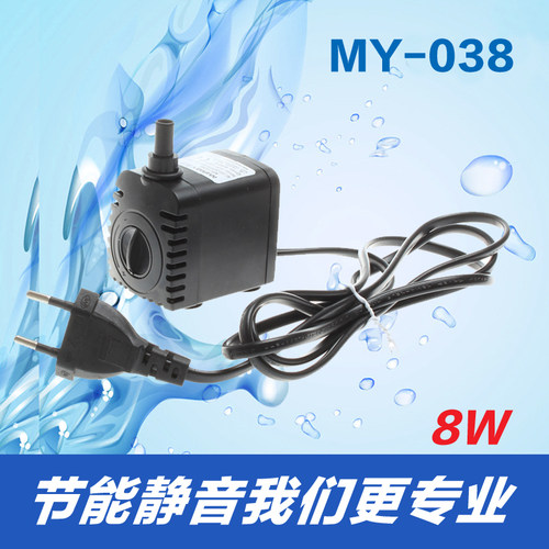 名艺MY-038鱼缸内置循环抽水三合一潜水泵超静音迷你彩灯水泵8W