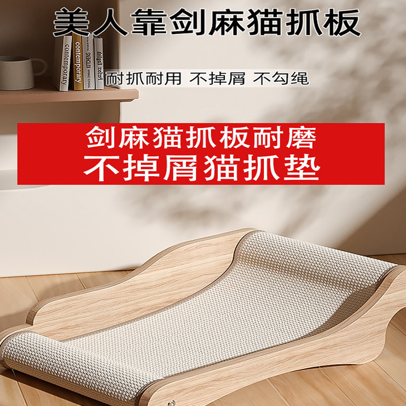 剑麻猫抓板耐磨不掉屑猫抓垫猫沙发猫窝躺椅四季通用猫爪板防猫抓,宠物/宠物食品及用品,猫抓板,淘宝优惠券,粉丝福利购,淘宝优惠卷