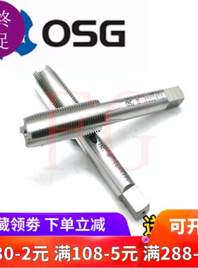 OSG细牙直槽丝攻M5.5M6M7M8M9X0.25X0.35X0.5X0.75X1X1.25丝锥