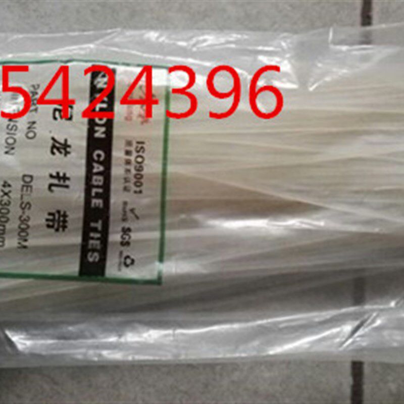 直销8x300mm自锁式固定尼龙扎带 电工配件 白色塑料捆线扎线带