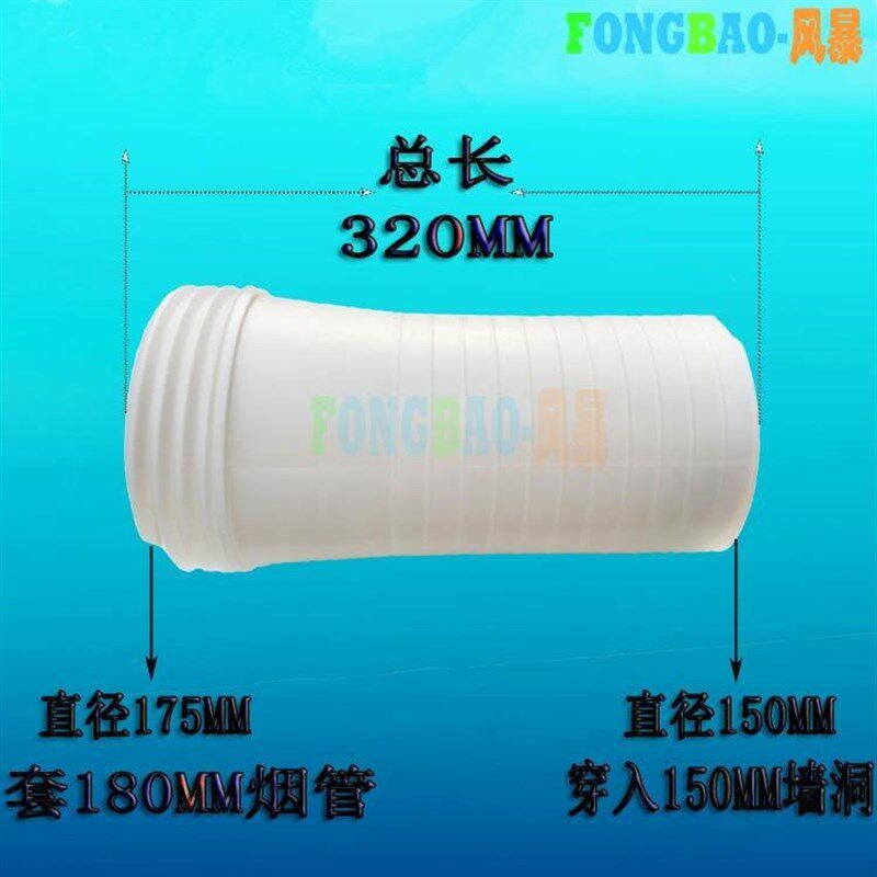 热卖油烟机管变径排烟管变径180变150塑料管道变径排气管转换接头