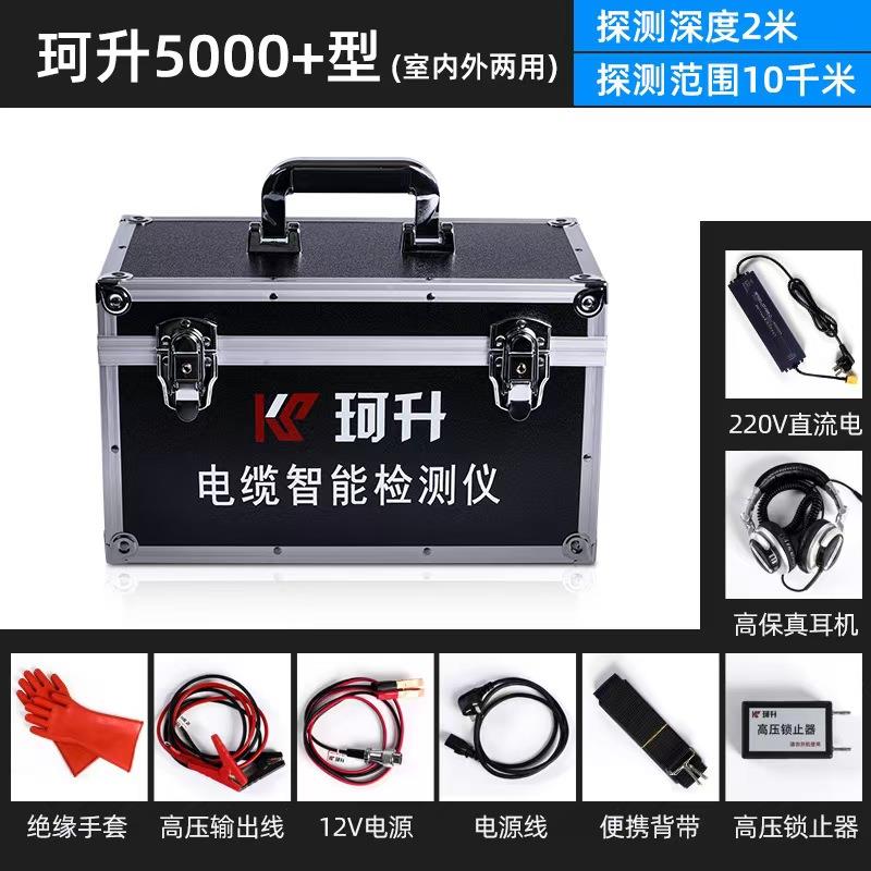 珂升暗线故障定位寻线仪地埋电缆线故障检测 漏电短路断线检测仪
