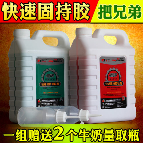 德益把兄弟J37快速固持胶粘剂强力胶ab胶 金属塑料木材快干胶水5