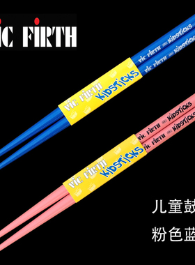 美产练习儿童鼓棒胡桃木架子鼓鼓槌小军鼓腰鼓鼓棍vic firth鼓锤