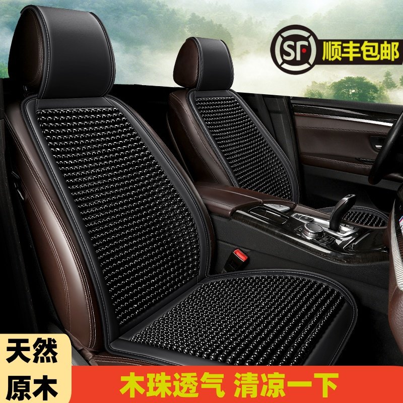 汽车坐垫木珠主驾透气座椅垫半包通用车垫子货车珠子夏季凉席单座,汽车用品/电子/清洗/改装,通用座套/座垫,淘宝优惠券,粉丝福利购,淘宝优惠卷