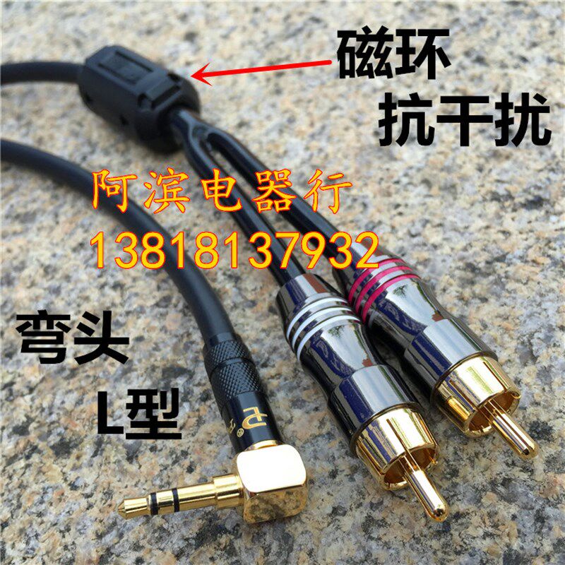 发烧级弯头3.5mm转2RCA双莲花 L型 F头3.5一分二RCA音频线 AUX线