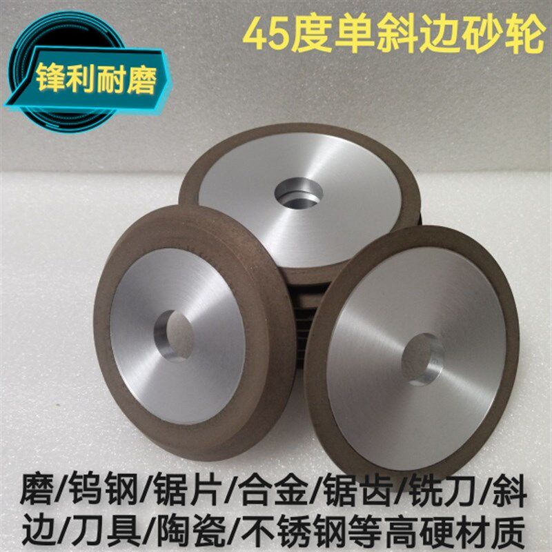 单斜边45度树脂金刚石砂轮150*125磨斜口钨钢锯齿合金锯片木工刀